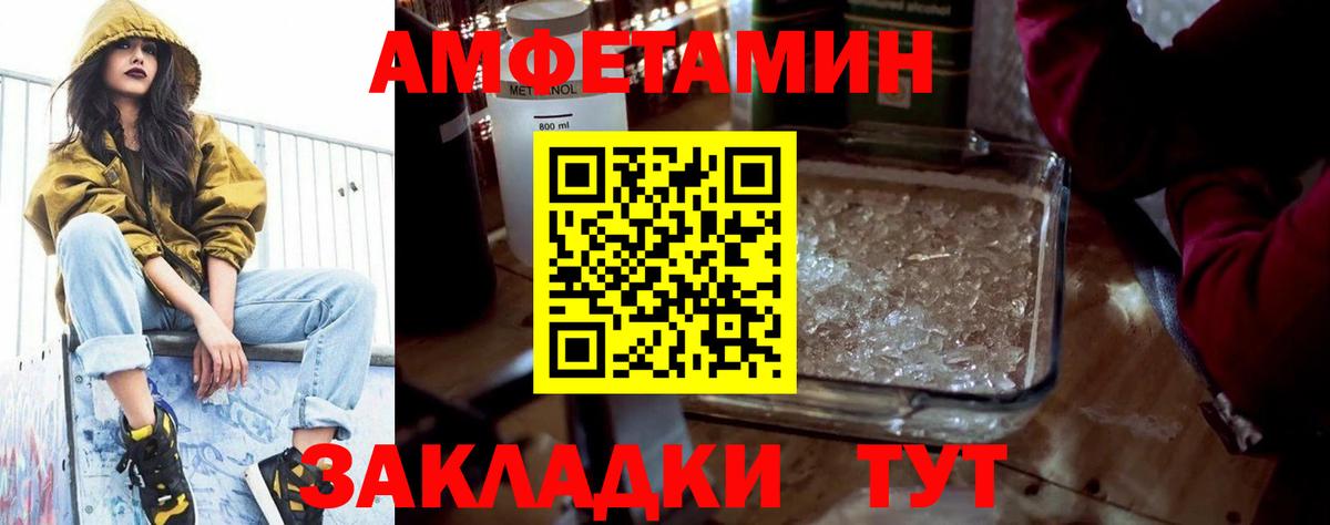 Amphetamine 97% Десногорск