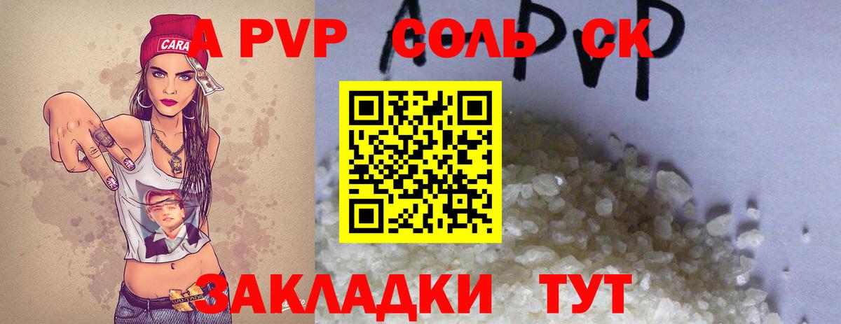 A-PVP СК КРИС Десногорск