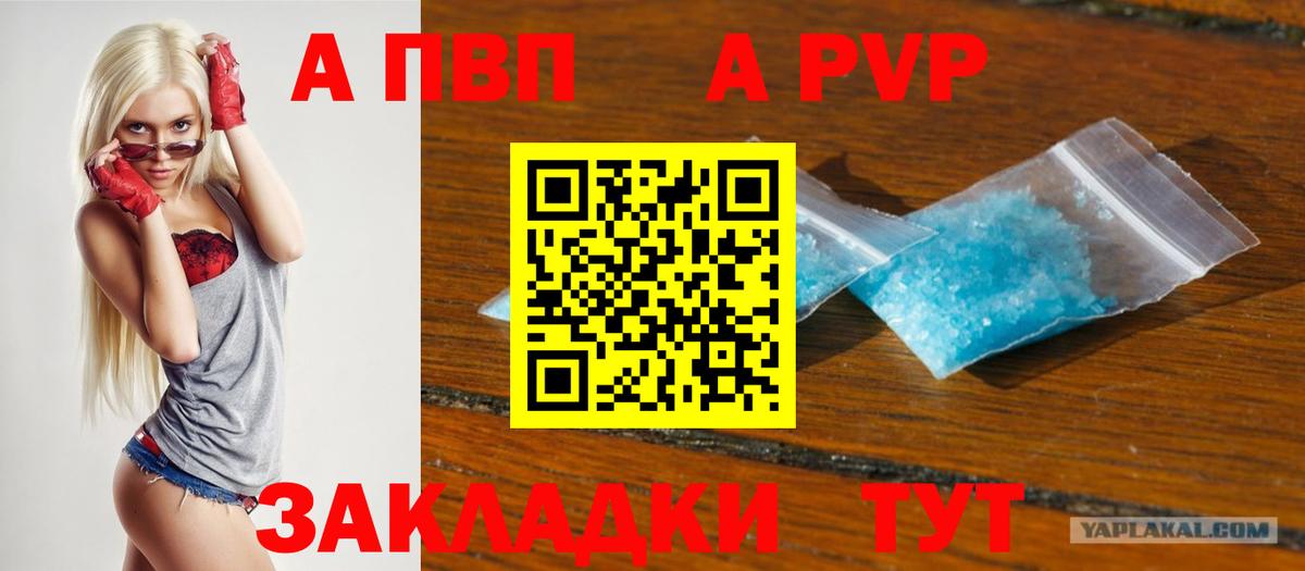 Alfa_PVP Соль  Alpha-PVP  Alpha PVP СК  Десногорск  Вход с VPN  где купить наркотик  Alfa_PVP СК 