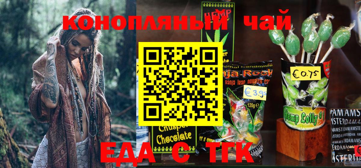 Canna-Cookies конопля Десногорск