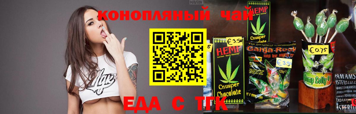 Десногорск  Печенье с ТГК марихуана  Вход с VPN 