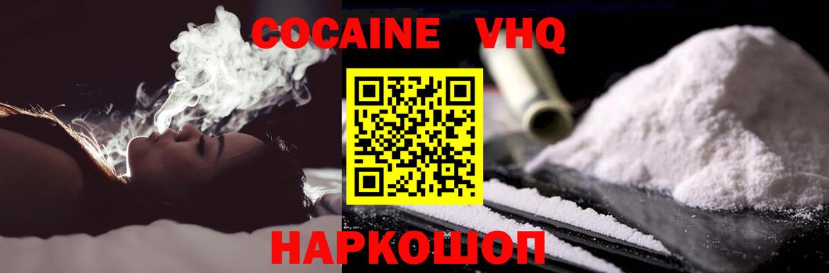 Cocaine FishScale Десногорск