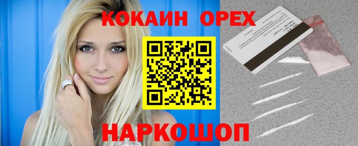COCAIN  Кокаин Перу  Десногорск  Вход с VPN  COCAIN Перу 