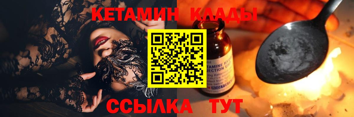 Десногорск  Кетамин VHQ  Кетамин ketamine  Вход с VPN 