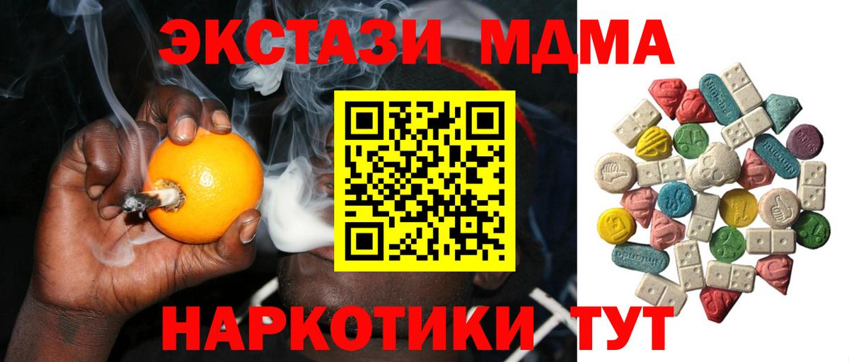 MDMA VHQ  Вход с VPN  Десногорск  МДМА crystal 
