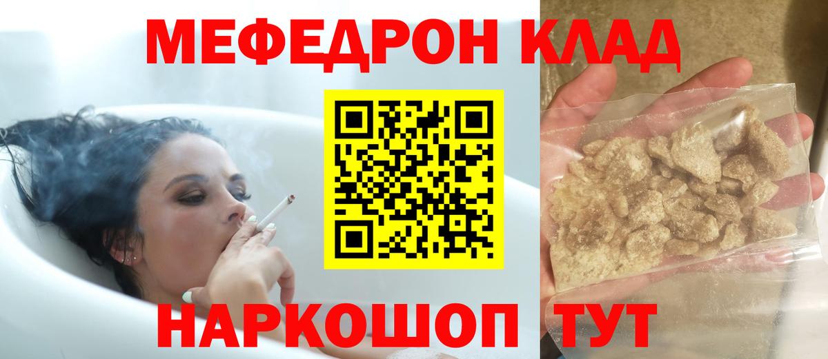 Десногорск  Меф мука  Вход с VPN  omg   МЯУ-МЯУ mephedrone 