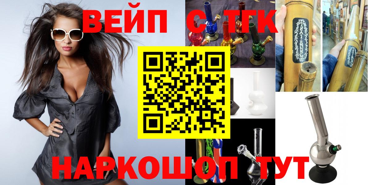ТГК вейп с тгк  магазин    Вход с VPN  Десногорск  Дистиллят ТГК Wax 
