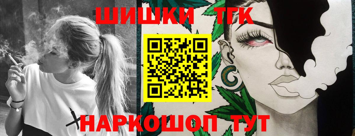 Бошки марихуана семена  Бошки марихуана THC 21%  Бошки Шишки THC 21%  МАРИХУАНА White Widow  Вход с VPN  Десногорск 